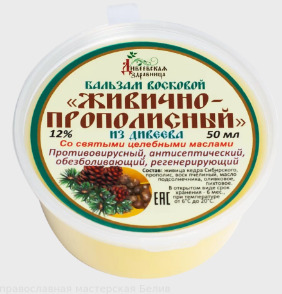 "Бальзам Живично-прополисный 50 мл Дивеево"